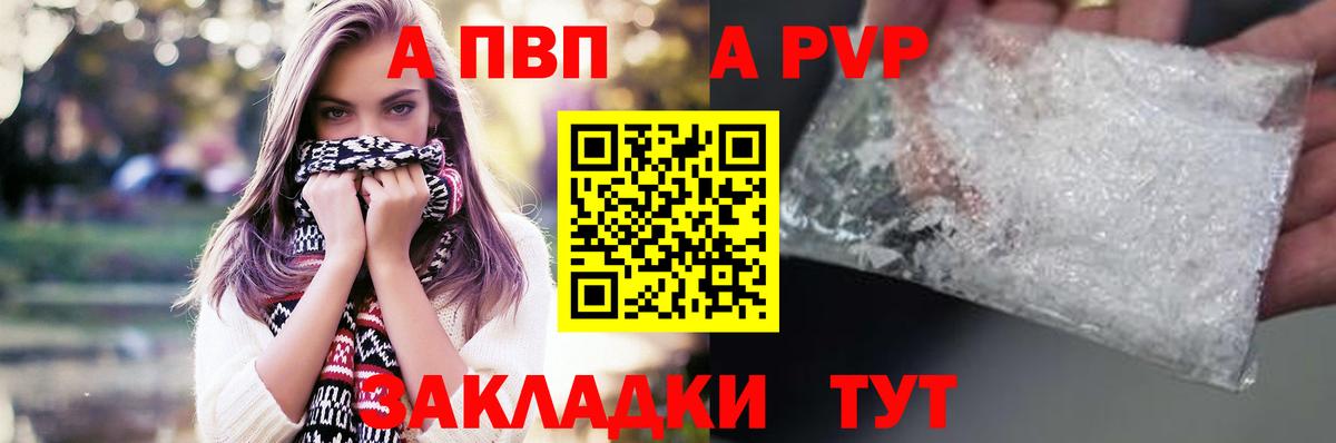 Альфа ПВП  Вход с VPN  APVP VHQ  Карпинск  Альфа ПВП Соль 