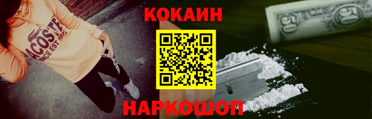 Cocaine Колумбийский  Cocaine 97%  Карпинск  Вход с VPN 