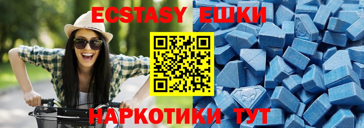 ЭКСТАЗИ таблы Карпинск
