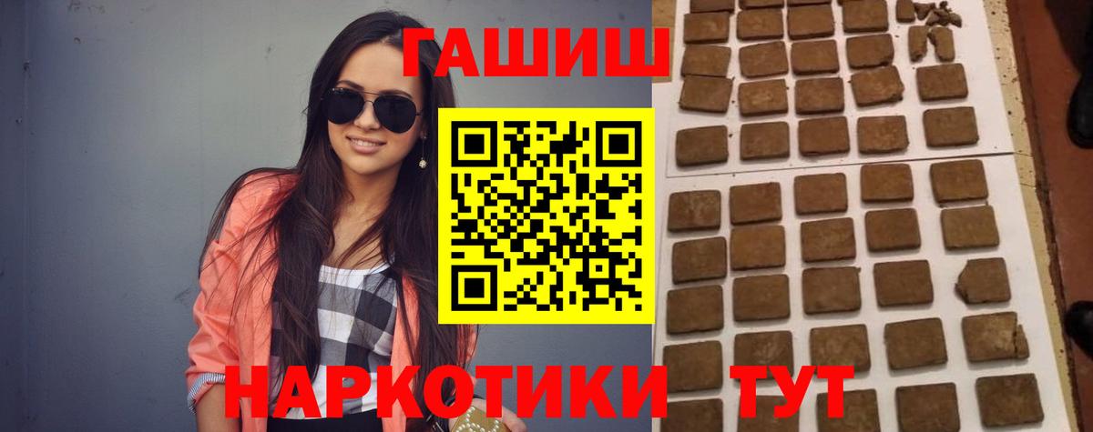 ГАШИШ Ice-O-Lator  Гашиш hashish  хочу   Гашиш  Карпинск  Вход с VPN 