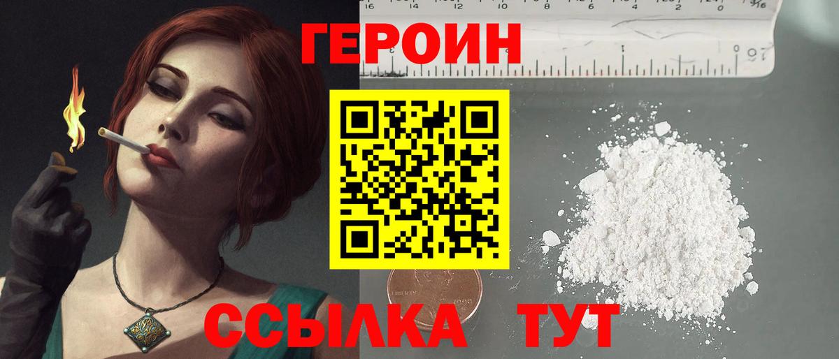 ГЕРОИН Афган Карпинск