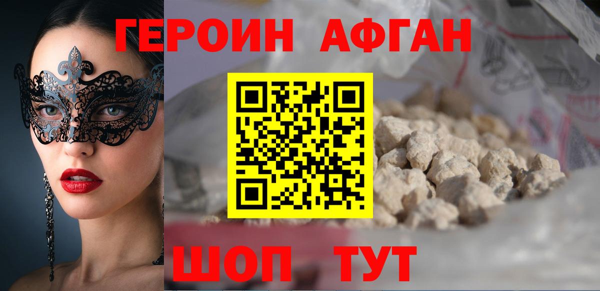 Карпинск  Героин Heroin  Вход с VPN 