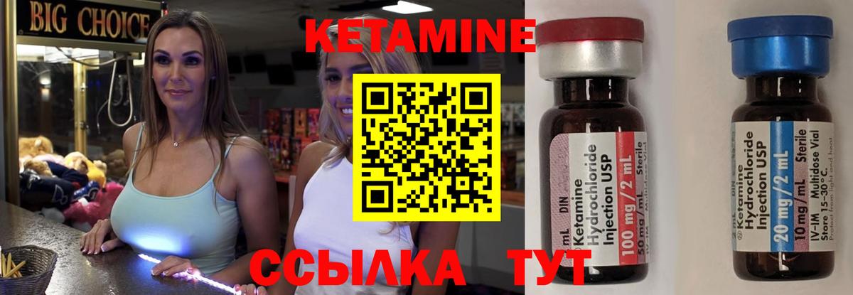 Карпинск  Кетамин ketamine  Вход с VPN 