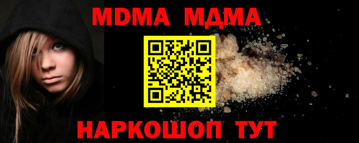 MDMA  MDMA молли  Вход с VPN  МДМА Molly  Карпинск 