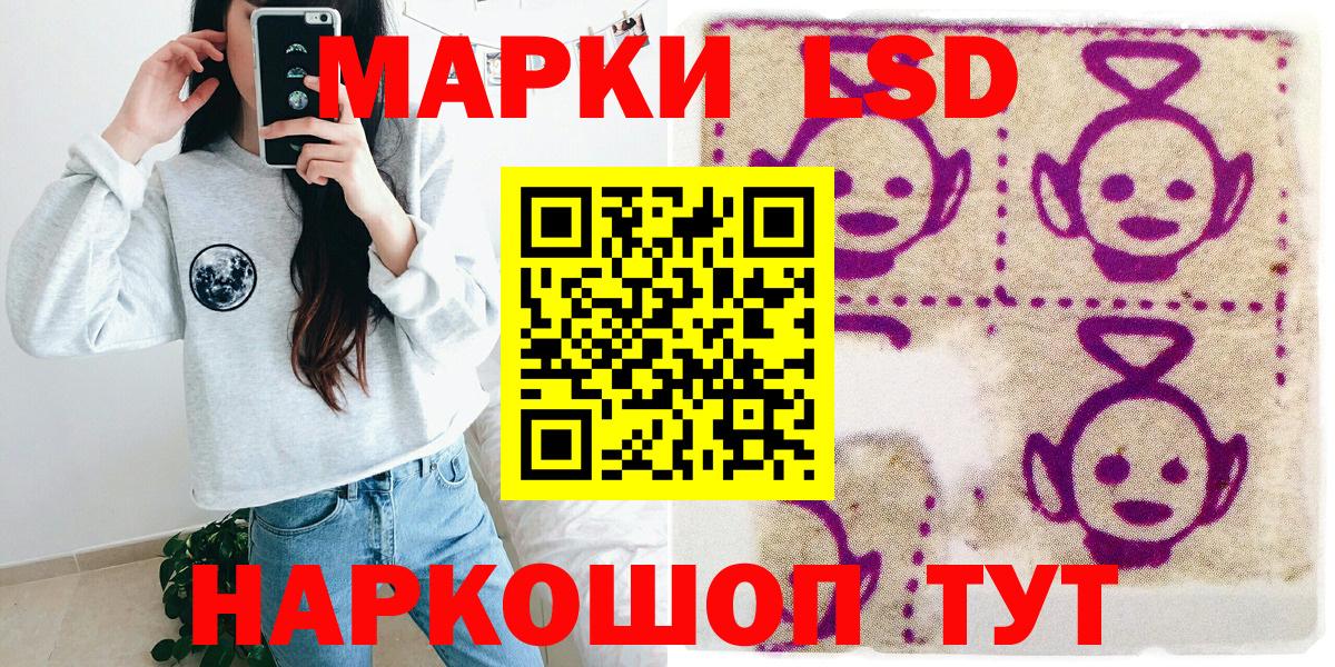 Наркотические марки 1,8мг Карпинск