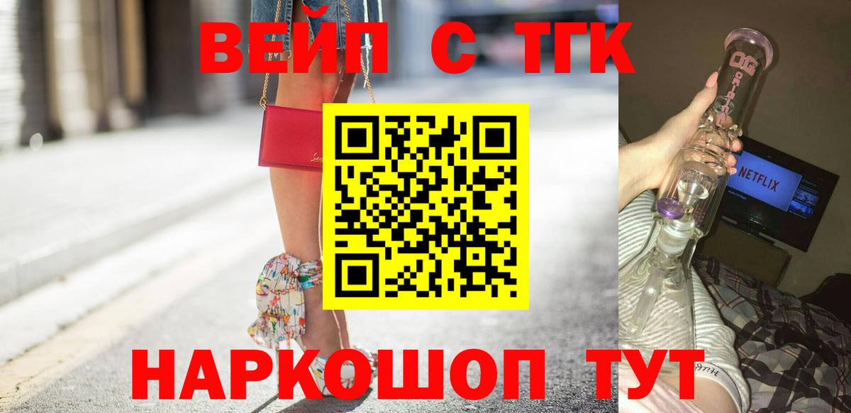 наркота  ТГК концентрат  Карпинск  Вход с VPN  ТГК гашишное масло 