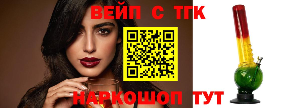 Дистиллят ТГК THC oil Карпинск