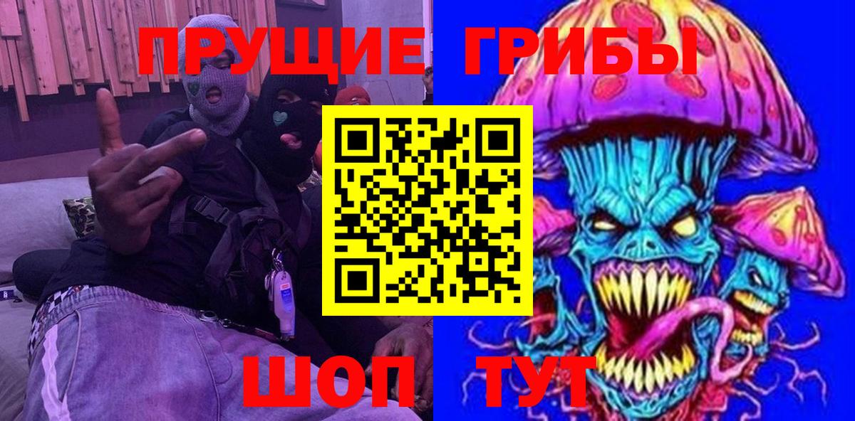 Галлюциногенные грибы ЛСД Карпинск